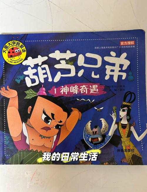 葫芦娃旧版安装免费阅读