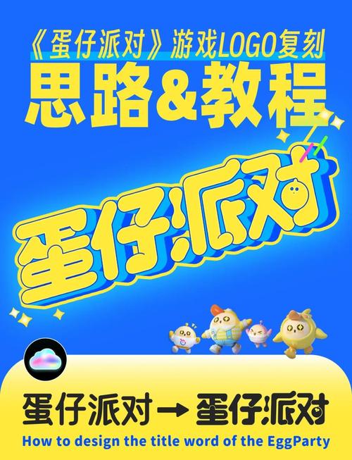 蛋仔派对脚本辅助框架聚合盒子