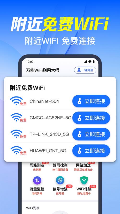 wifi路由器大师最新版2023版使用方法详解无限阅读币版