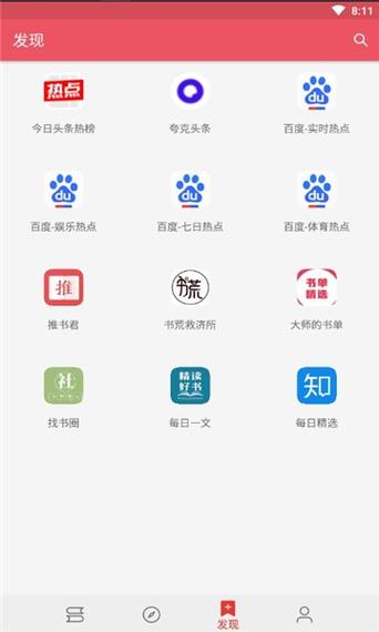 喵喵追书app老版本