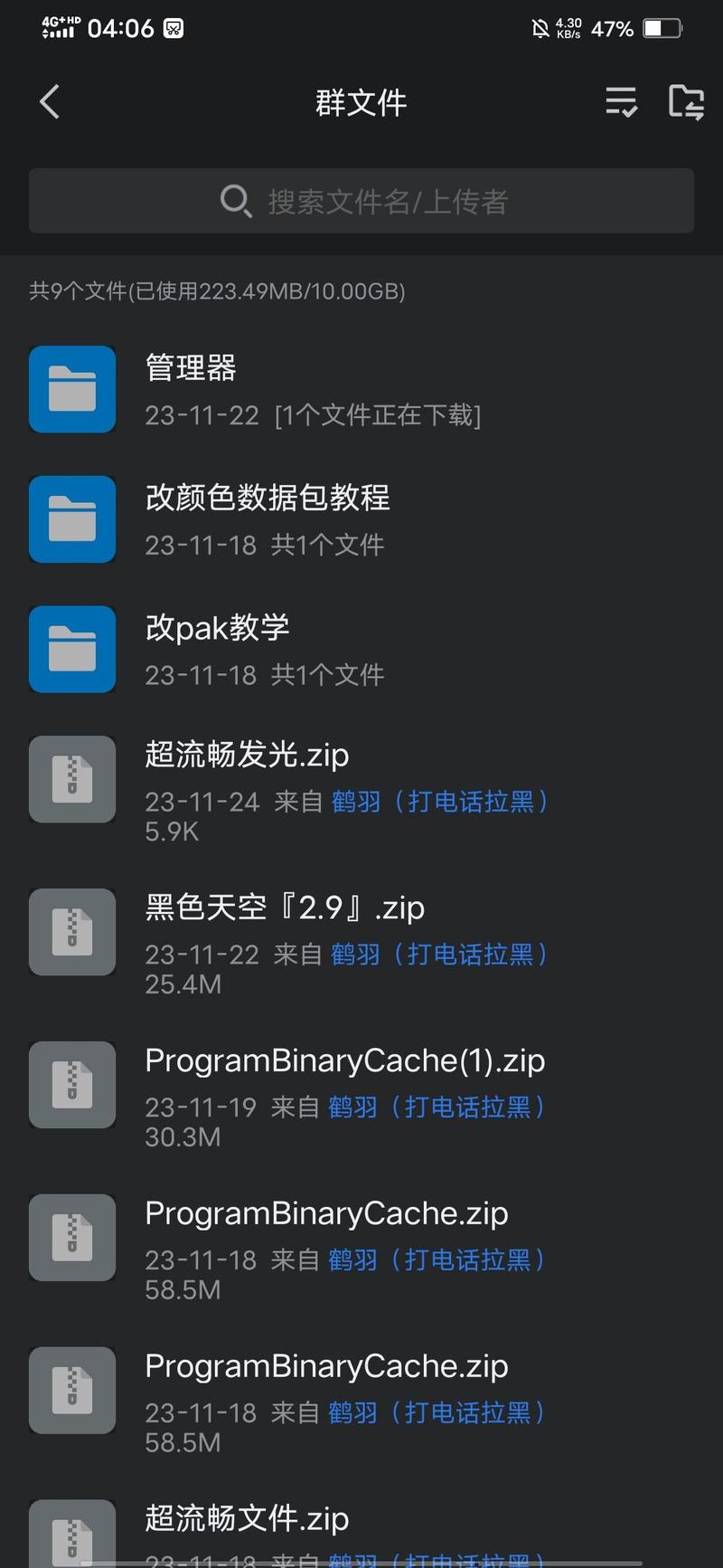 改文件PUBG文件包破解版无限vip