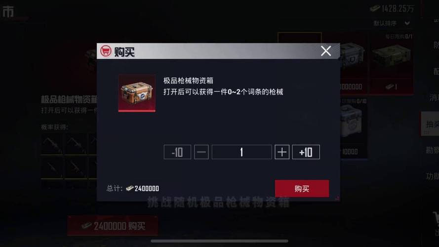 和平精英物资箱爆率科技软件免费