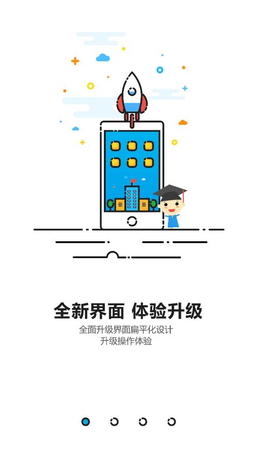 锦州智慧云平台安装app