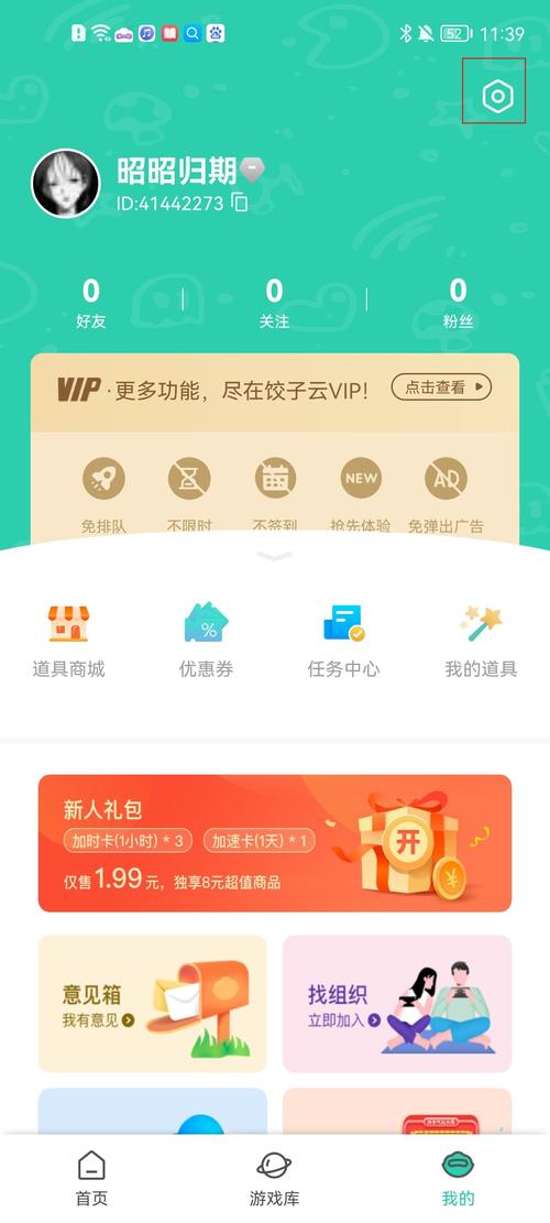 饺子云兑换码2025永久破解版无限次数