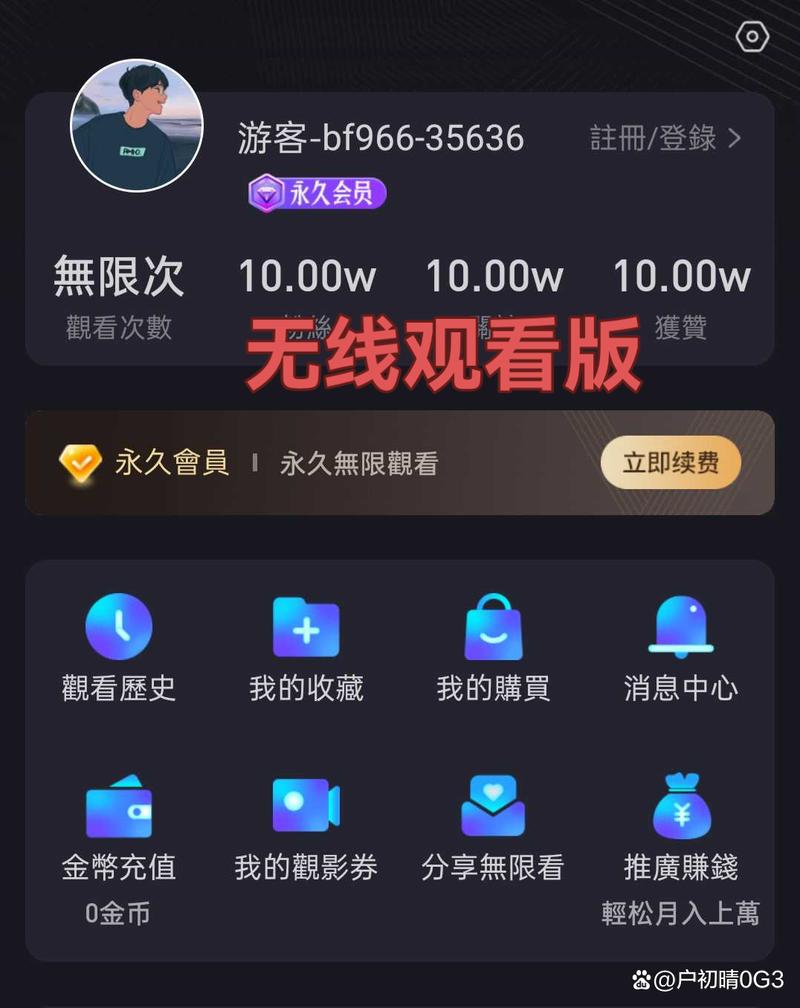 小蓝gtv无限金币破解版永不升级版