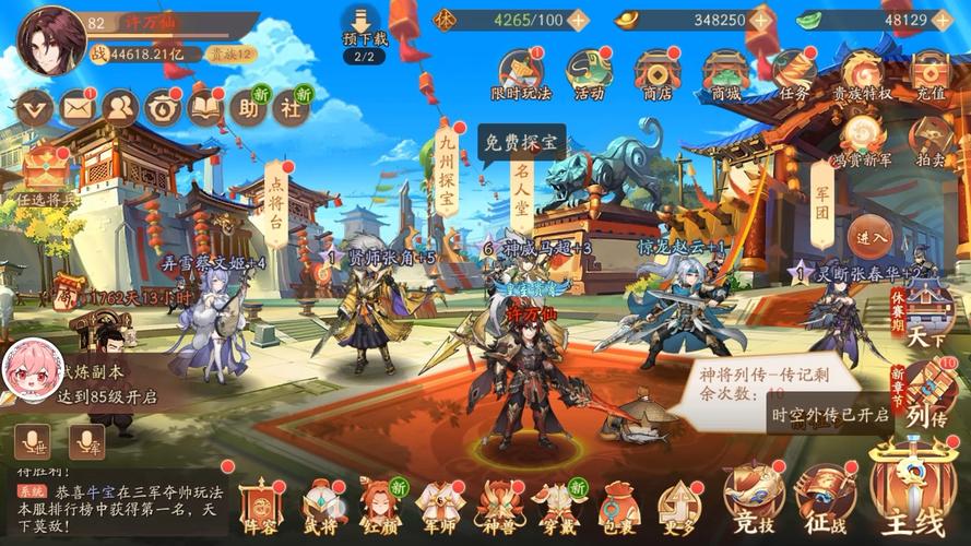 少年三国志无限内购破解无限配额