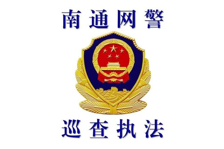 南通安全平台入口登录