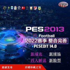 pes20132024转会补丁