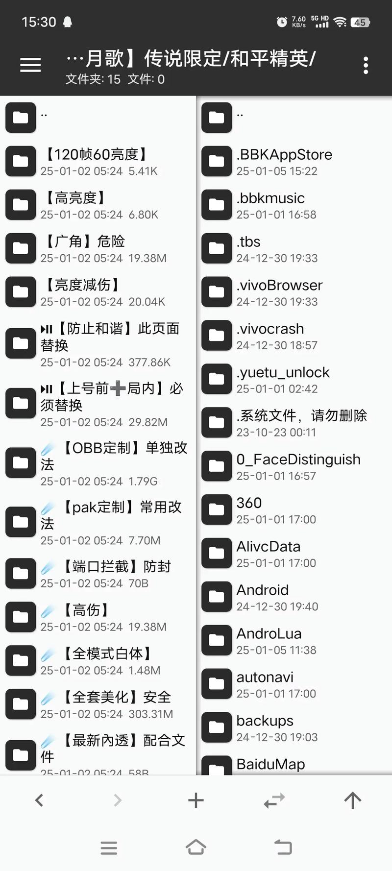 和平精英改文件免费 全解安卓版
