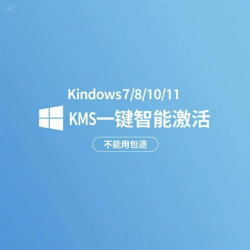 win7旗舰版激活工具小马