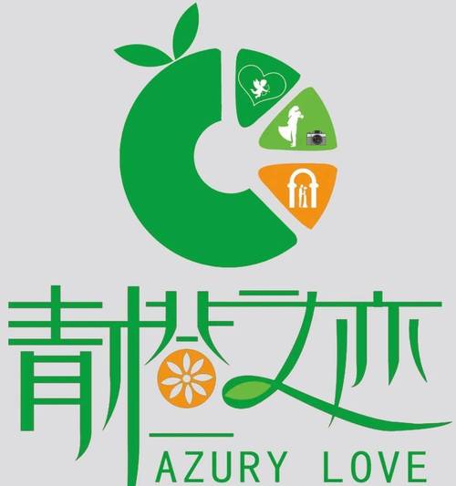 青橙之恋