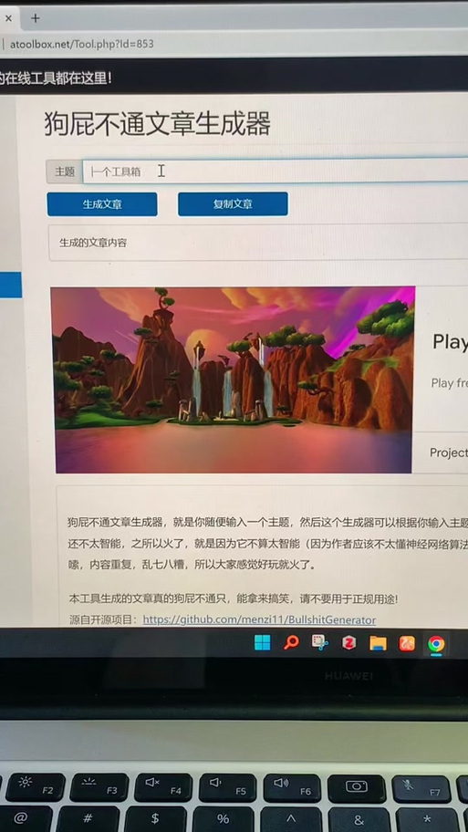 九蛙工具箱重复名生成器网页白色版无删减
