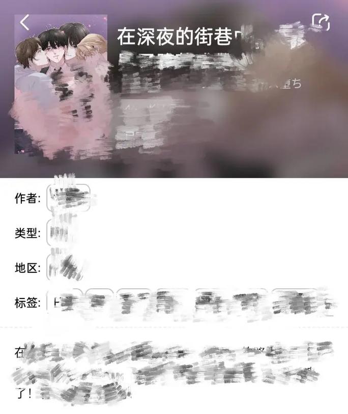 《乐可》金银花露漫画无广告版