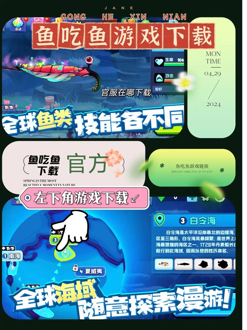 鱼吃鱼破解版游戏内置菜单蓝色版无广告免费