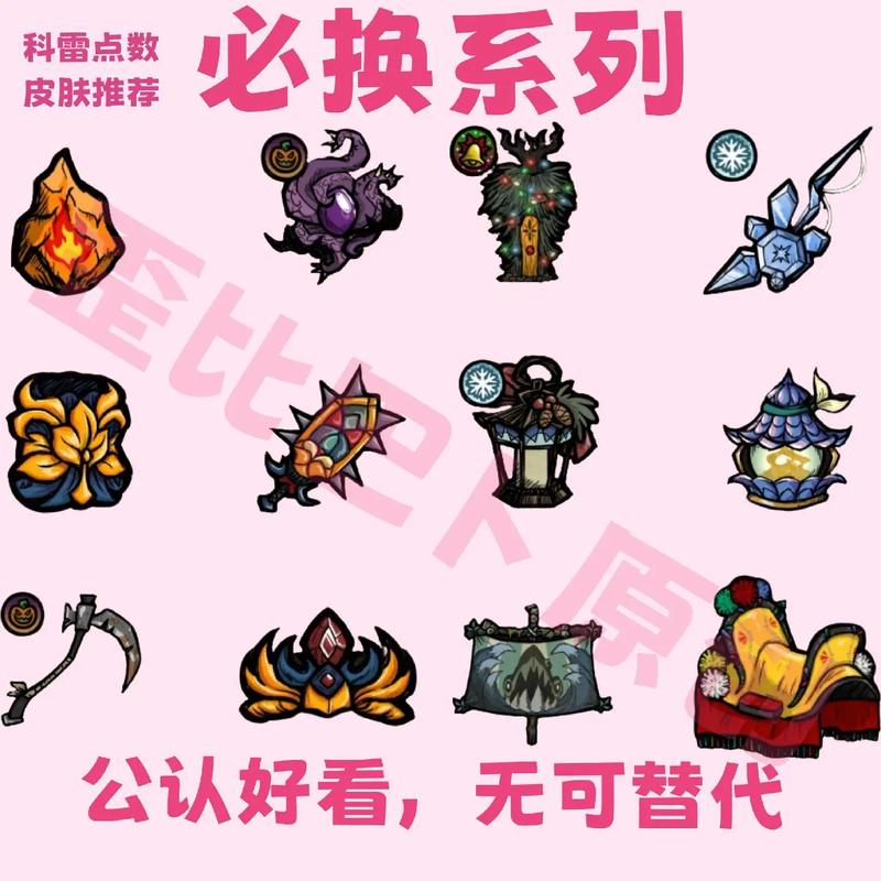 饥荒皮肤mod叫什么免费版手机正版