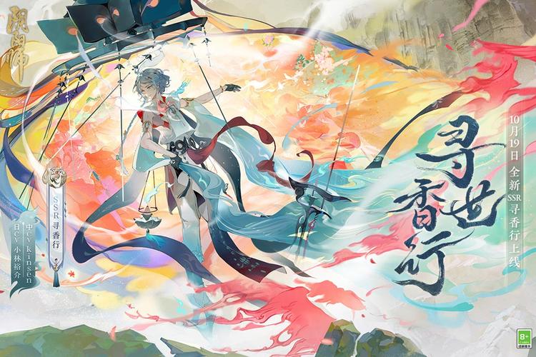 网易阴阳师桌面版