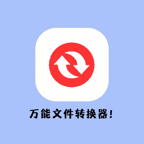 多格式文档转换工具