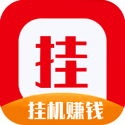 优客挂机赚钱无限能量版