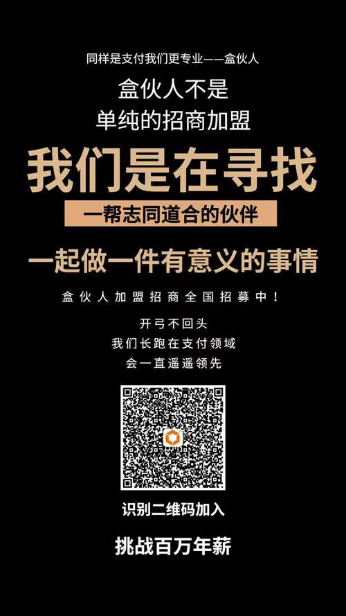 盒伙推加盟手机在线观看