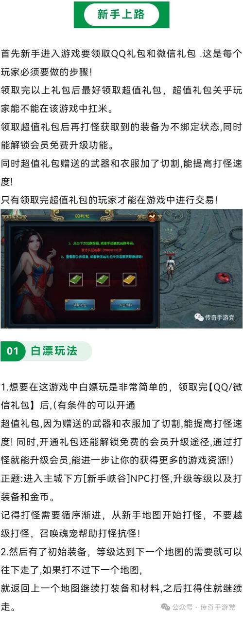 手机神途辅助挂机通用版