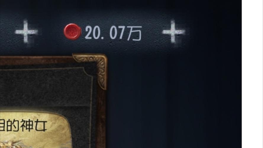 第五人格修改器无限回声