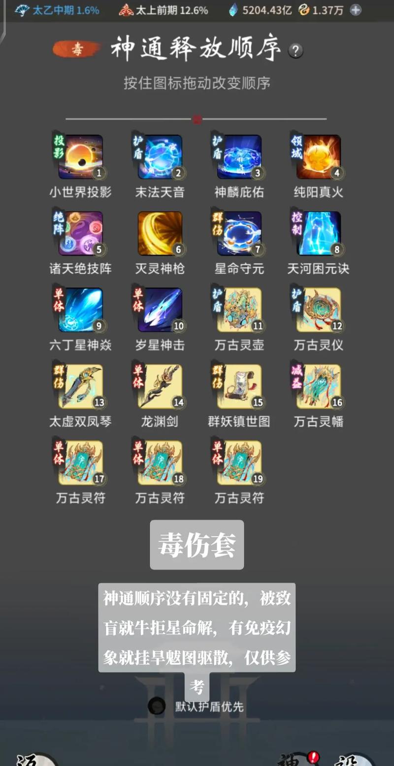 一念逍遥辅助器安装教程极速版2023