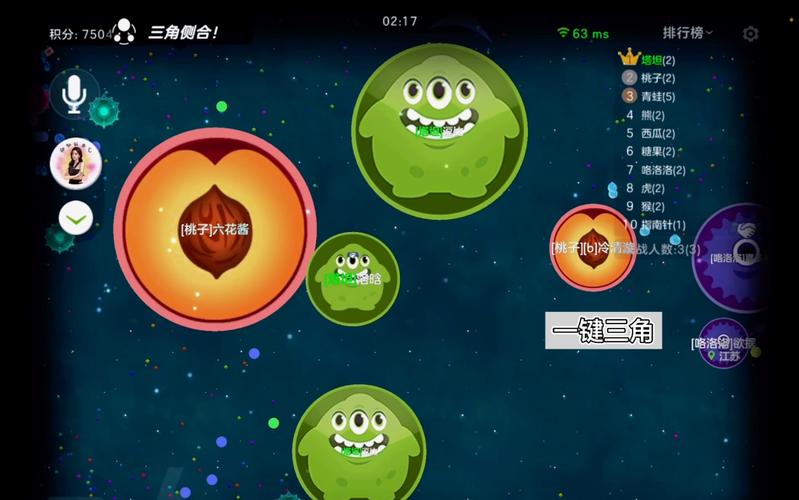 球球大作战一键三角脚本苹果版