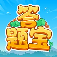 开心答题宝官方正版安装最新版正式版