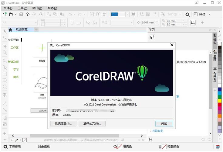coreldraw破解补丁免费