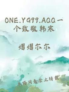 oneyg99aqq一个致敬韩寒相似的软件