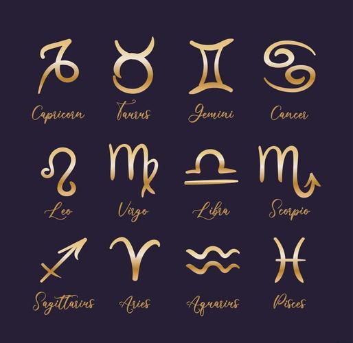 星座