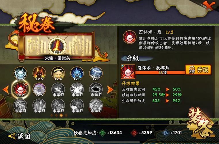 火影解锁120帧修改器黄化版