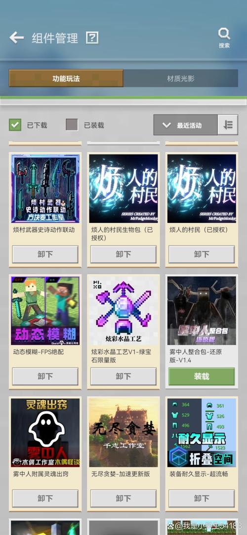 烦人的村民7·0模组整合包