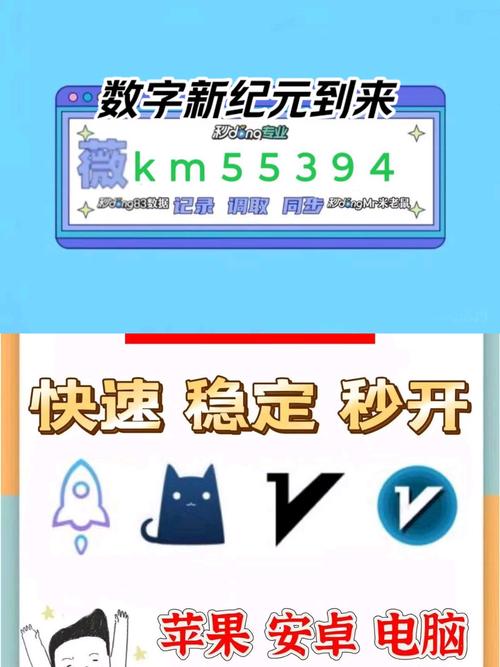 v2ray节点数据更新