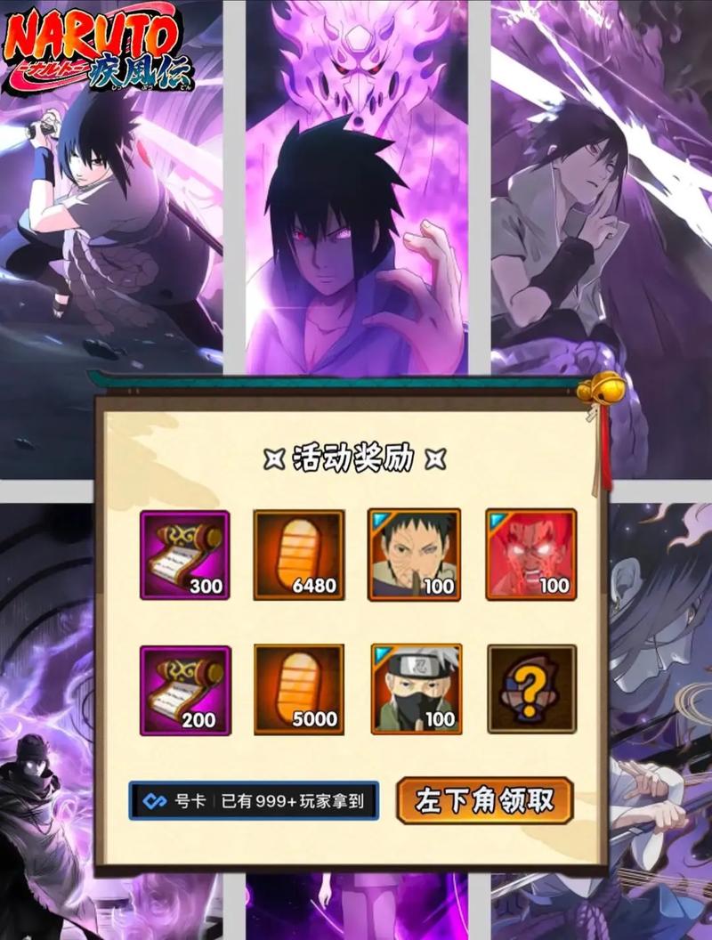 火影忍者18手游兑换码