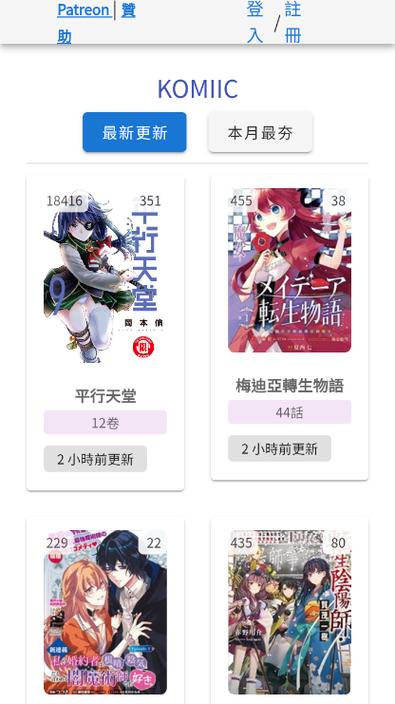 komiic漫画最新版