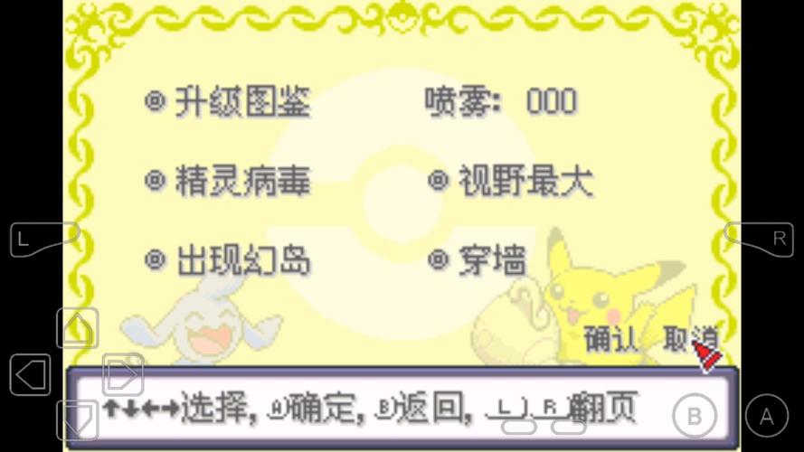 口袋妖怪内置作弊菜单版本大全内购最新版