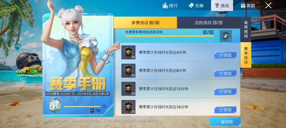 和平精英直充点券修改器安装
