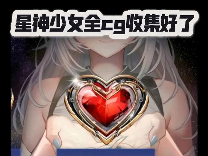 星神少女修改器永久vip无广告