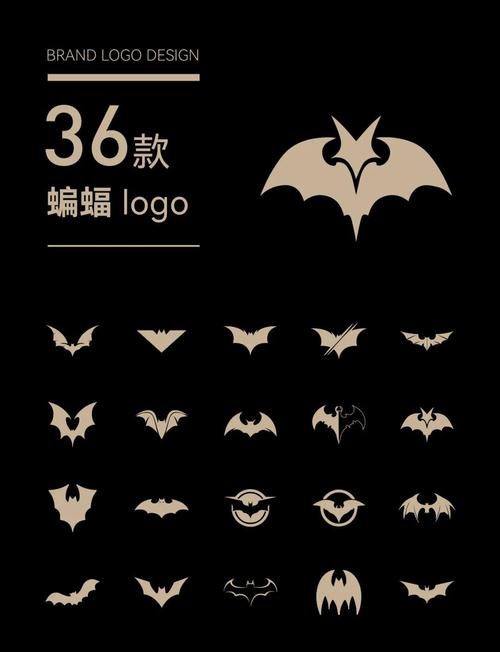 蝙蝠