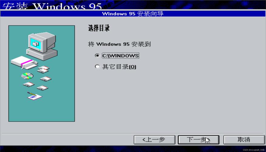 windows95镜像免费修改版无限次数