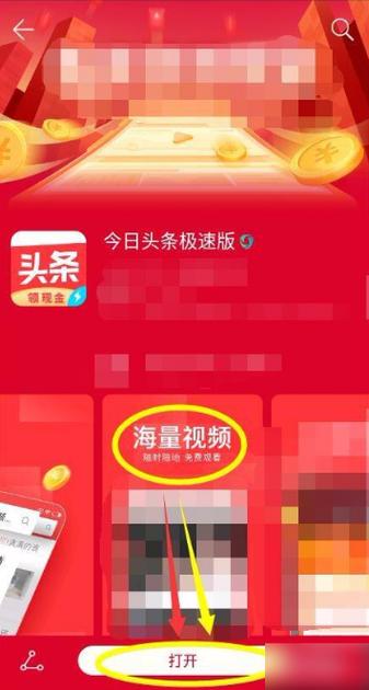 今日头条极速版自动阅读脚本免费版手机正版