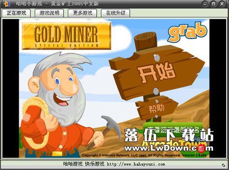 黄金矿工单人版小游戏无广告正版截图