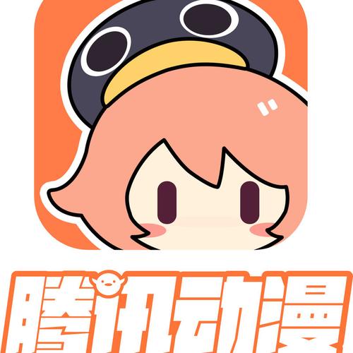 腾讯涩漫安装去广告安卓版