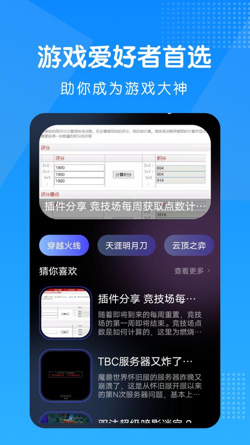 飞智游戏厅APP官网版