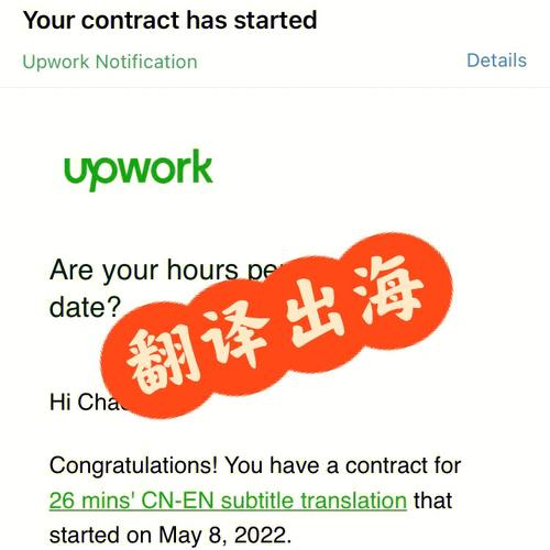 upwork翻译接单中文版精品