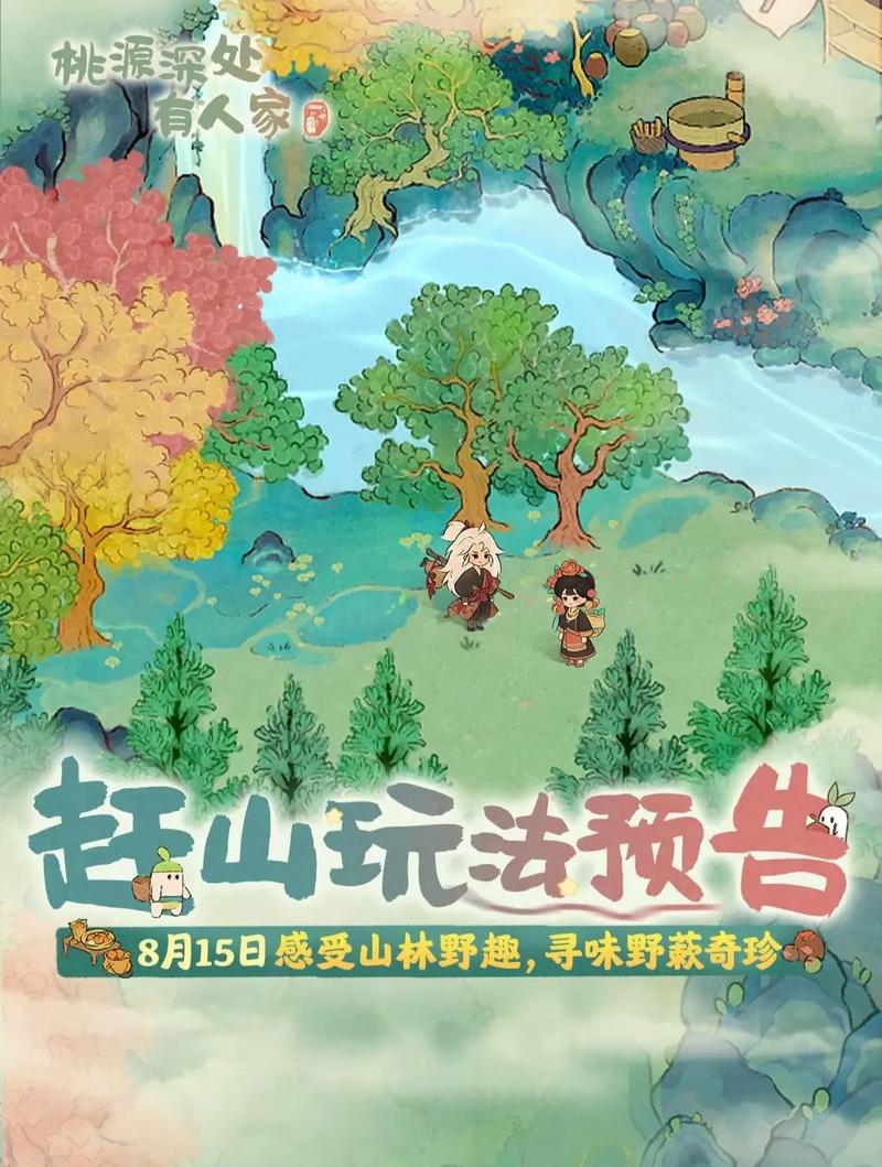 赶山大全游戏攻略纯净版截图