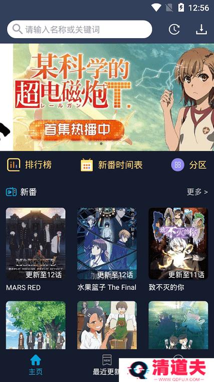 zzzfun动漫官方入口测试新版缩略图