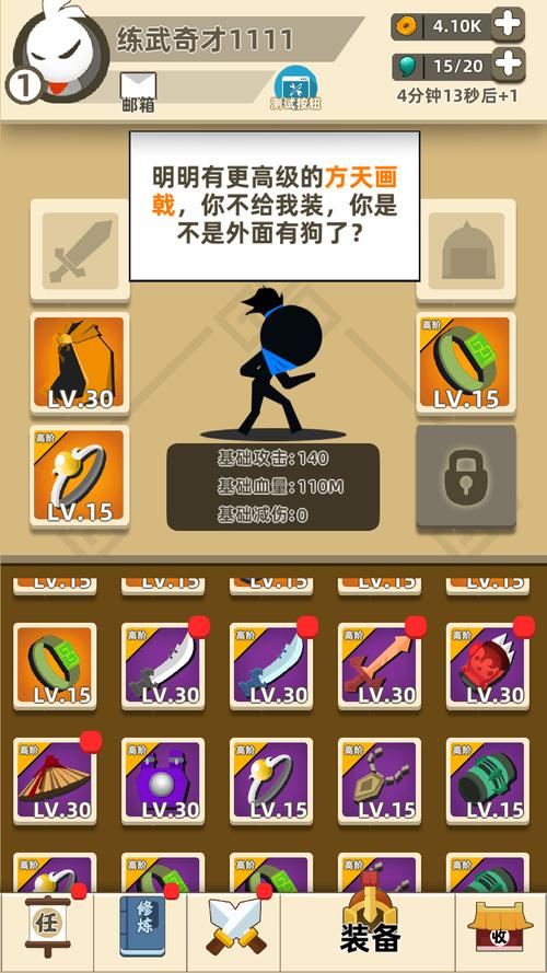我功夫特牛破解版内置菜