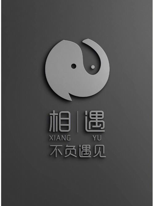 相遇